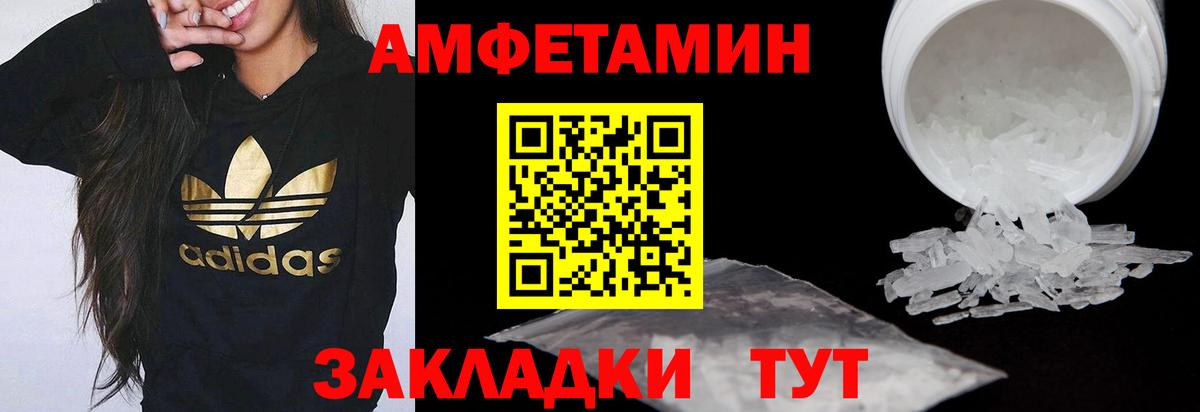 Амфетамин VHQ Реутов