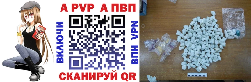 APVP кристаллы  Реутов 