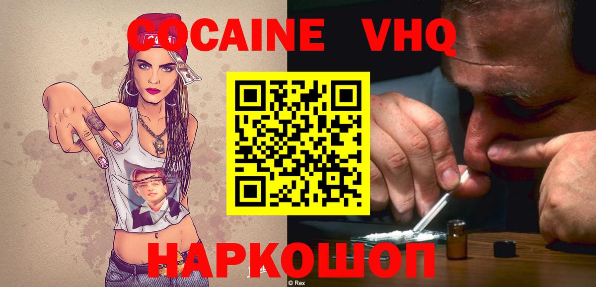Кокаин Перу  Вход с VPN  Реутов  КОКАИН Колумбийский 