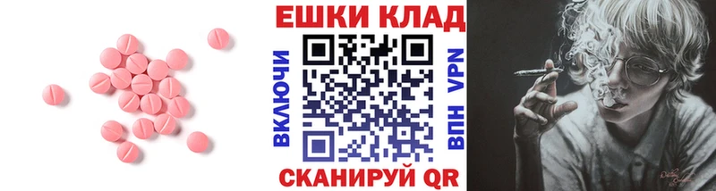 ЭКСТАЗИ 250 мг  Реутов 