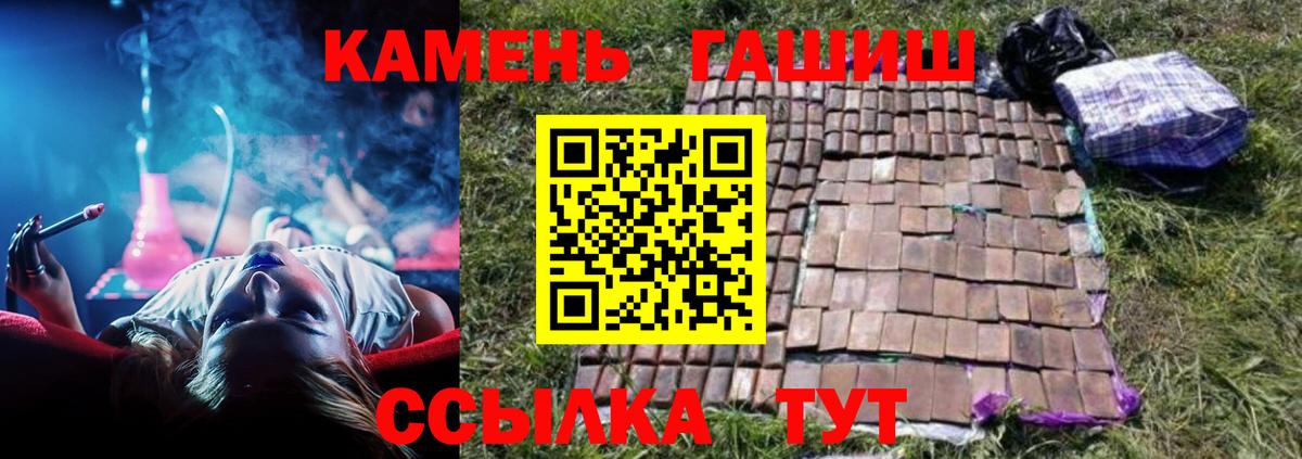 ГАШ hashish Реутов