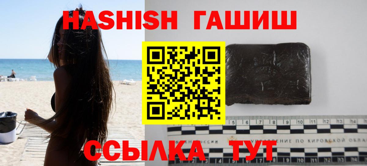 ГАШ 40% ТГК  ГАШ AMNESIA HAZE  Вход с VPN  купить наркотики сайты  Реутов 