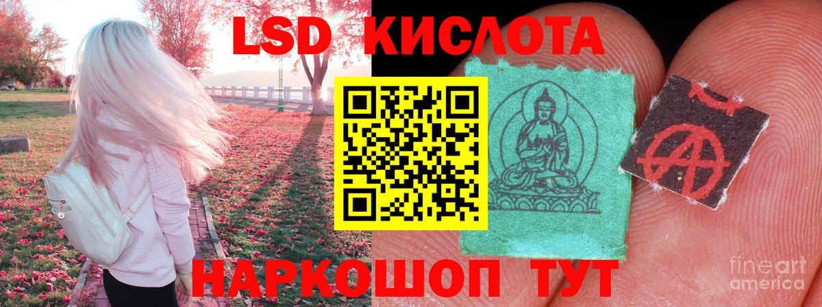 ЛСД экстази кислота  Вход с VPN  LSD-25 экстази кислота  ЛСД экстази  Реутов 