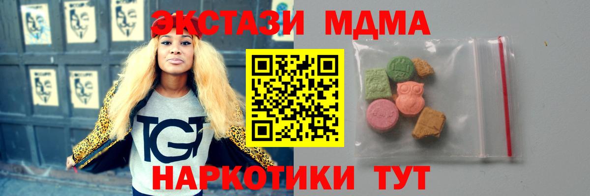 MDMA Molly  МДМА кристаллы  MDMA  Реутов  Вход с VPN 