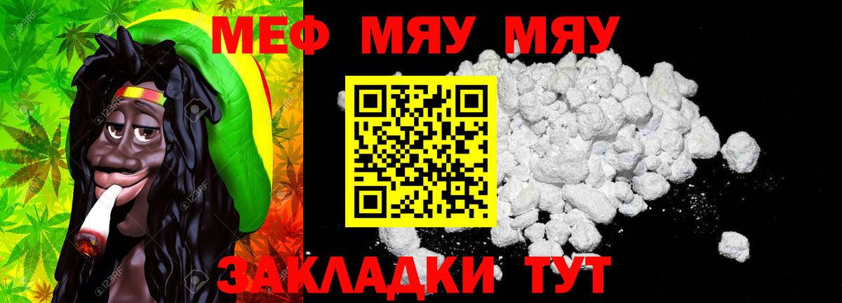 Меф  Вход с VPN  Реутов  МЯУ-МЯУ 4 MMC  Мефедрон VHQ 