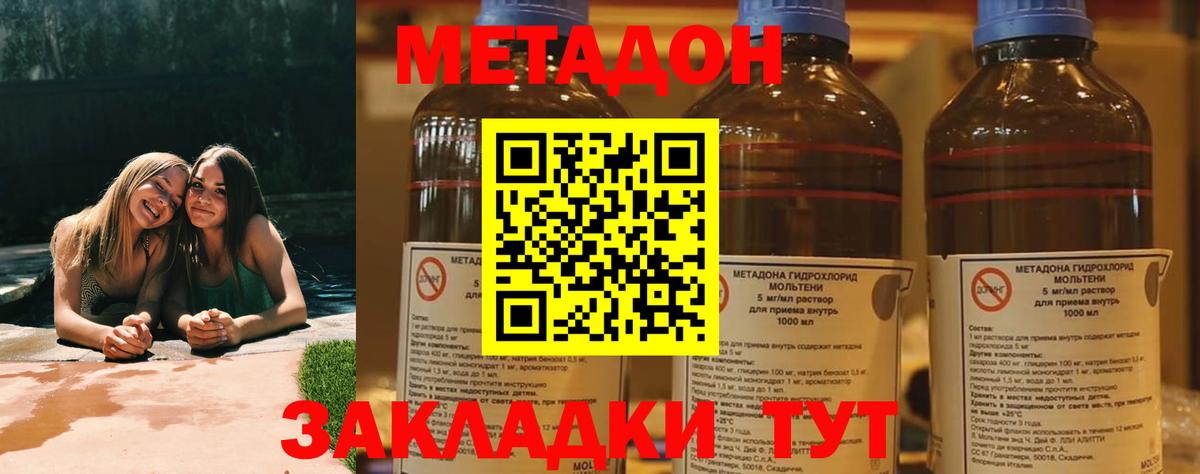 МЕТАДОН белоснежный  Метадон methadone  Вход с VPN  Реутов 