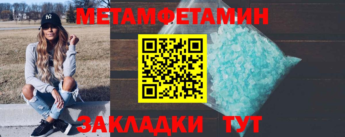 Первитин  Вход с VPN  Реутов  МЕТАМФЕТАМИН мет 