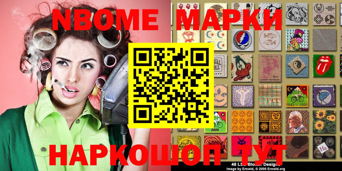 Марки NBOMe 1,5мг  Марки NBOMe 1,5мг  Вход с VPN  Реутов 