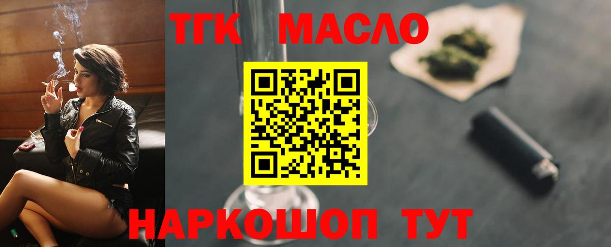 Дистиллят ТГК жижа Реутов