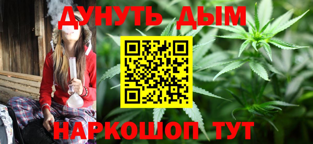 Конопля планчик  МАРИХУАНА Ganja  Реутов  Бошки Шишки Amnesia  Вход с VPN 
