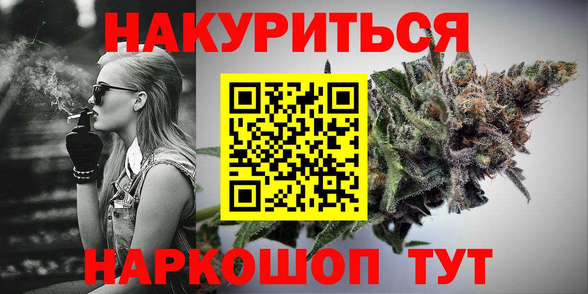 Каннабис SATIVA & INDICA Реутов
